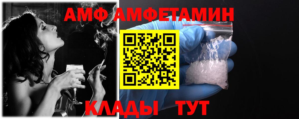 Амфетамин Розовый Октябрьский