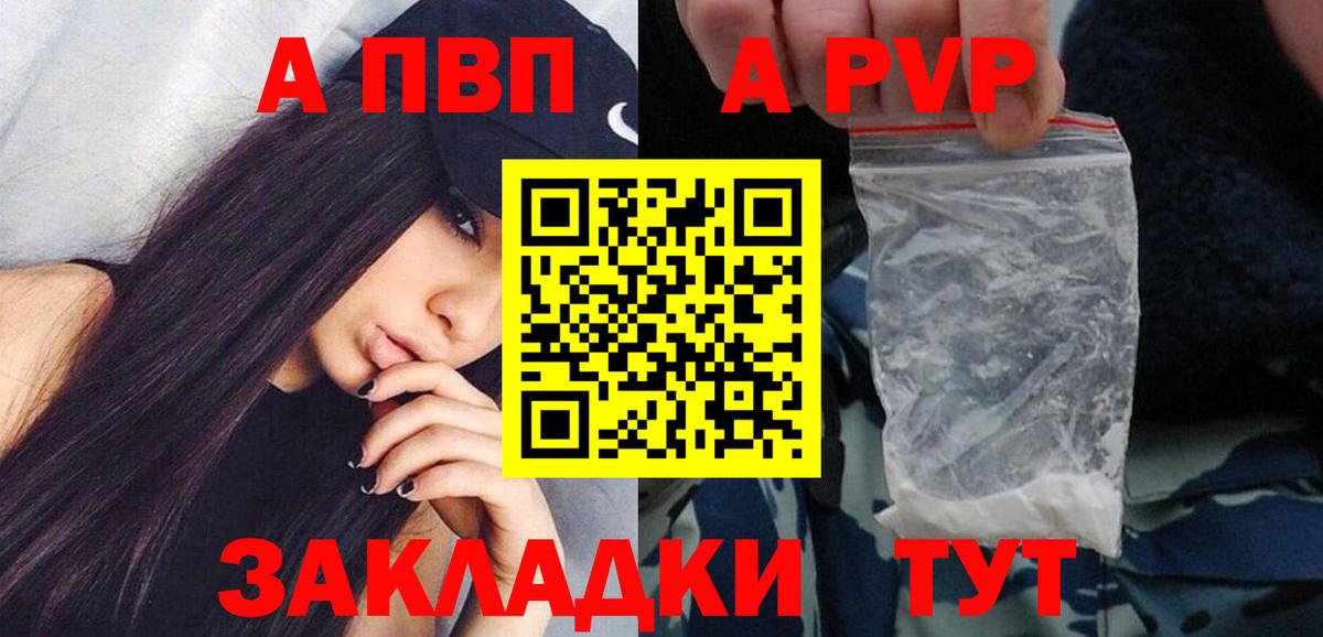 Alpha-PVP мука Октябрьский