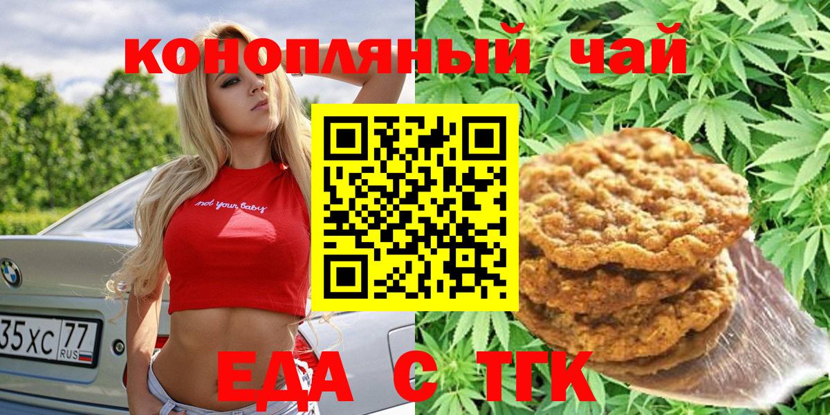 Октябрьский  Печенье с ТГК марихуана  Вход с VPN 