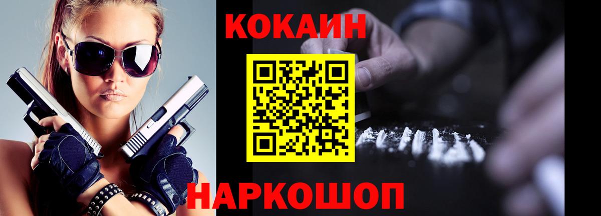 КОКАИН VHQ Октябрьский