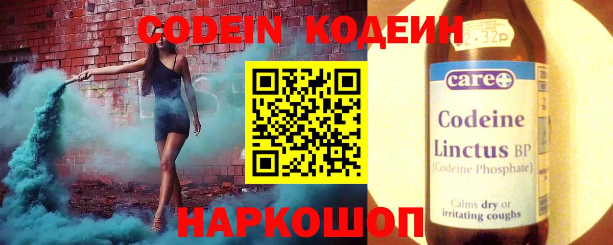 Кодеиновый сироп Lean напиток Lean (лин)  Codein напиток Lean (лин)  Вход с VPN  Октябрьский 
