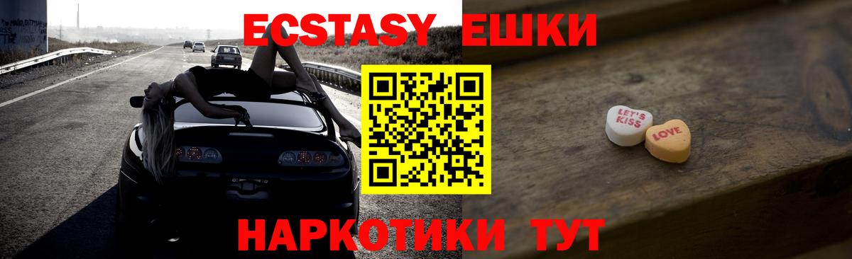 Ecstasy ешки  Ecstasy диски  Октябрьский  Вход с VPN 