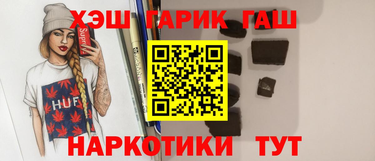 Гашиш убойный Октябрьский