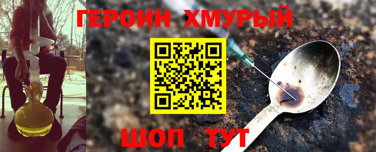 ГЕРОИН белый  Вход с VPN  Октябрьский 