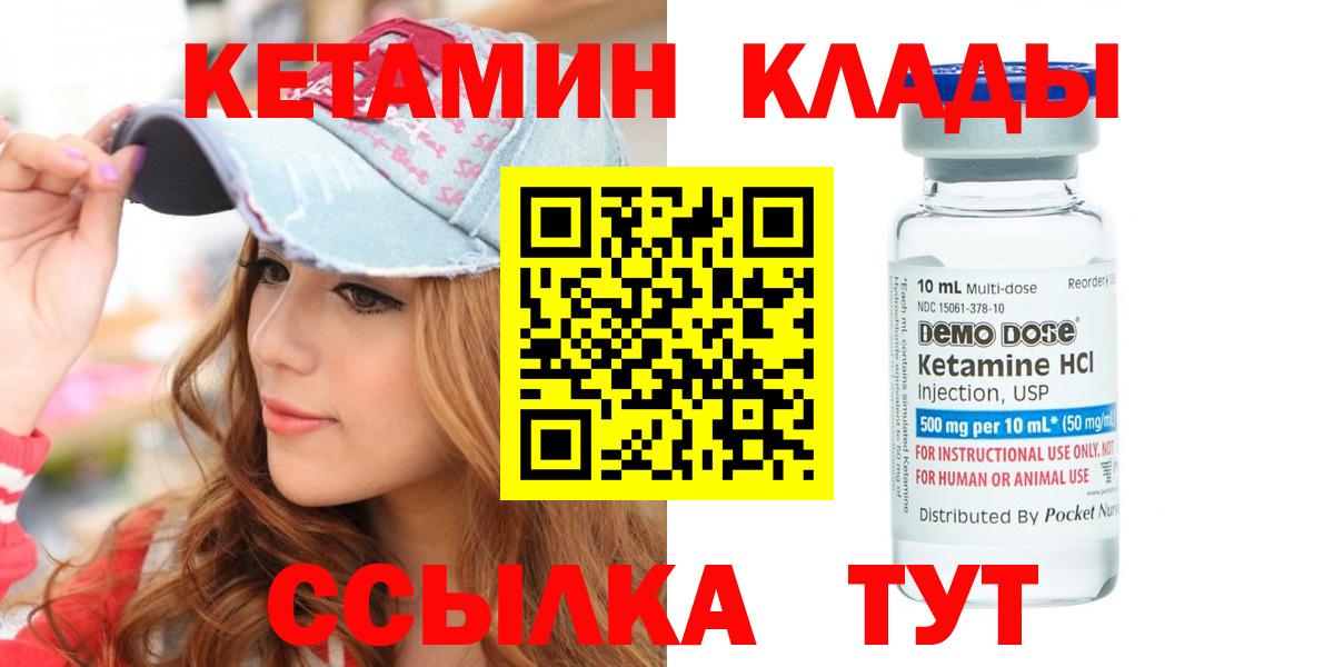 Октябрьский  КЕТАМИН VHQ  Вход с VPN 