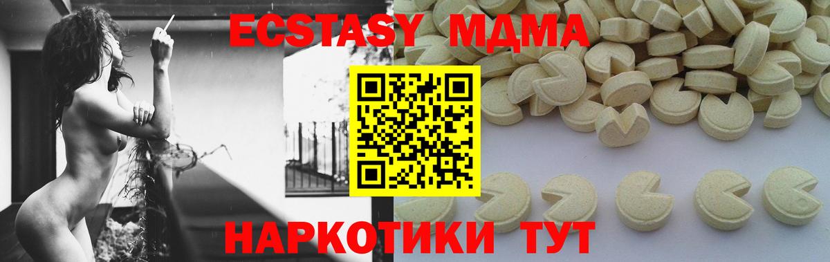 MDMA кристаллы  MDMA  Октябрьский  Вход с VPN  МДМА кристаллы 