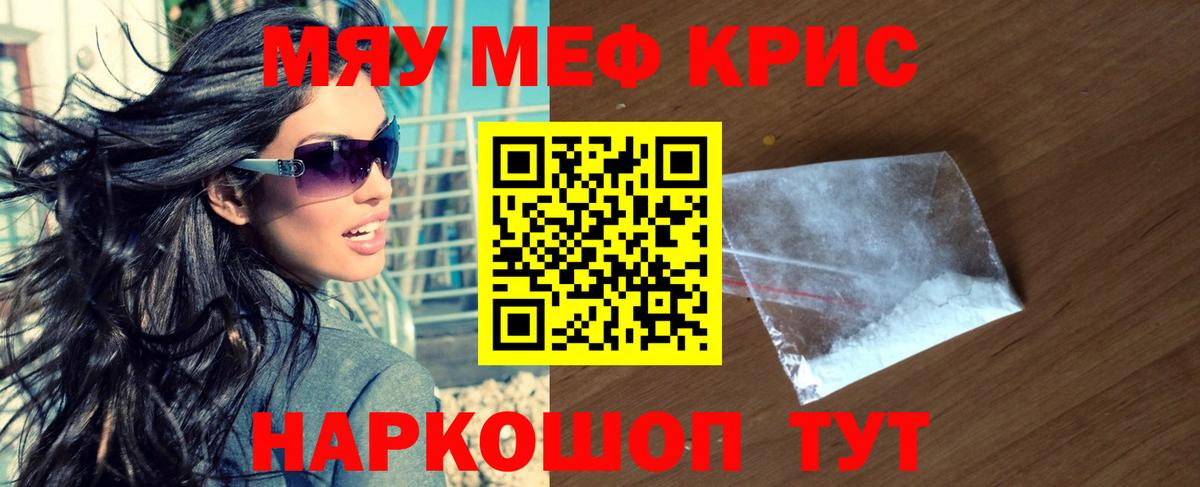 Мефедрон  Октябрьский