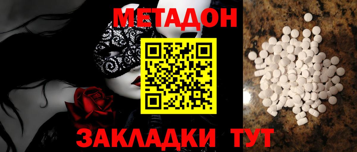 мориарти какой сайт  МЕТАДОН кристалл  Октябрьский  Вход с VPN  Метадон мёд 
