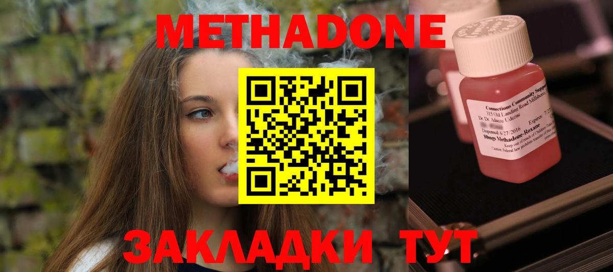 Метадон кристалл Октябрьский