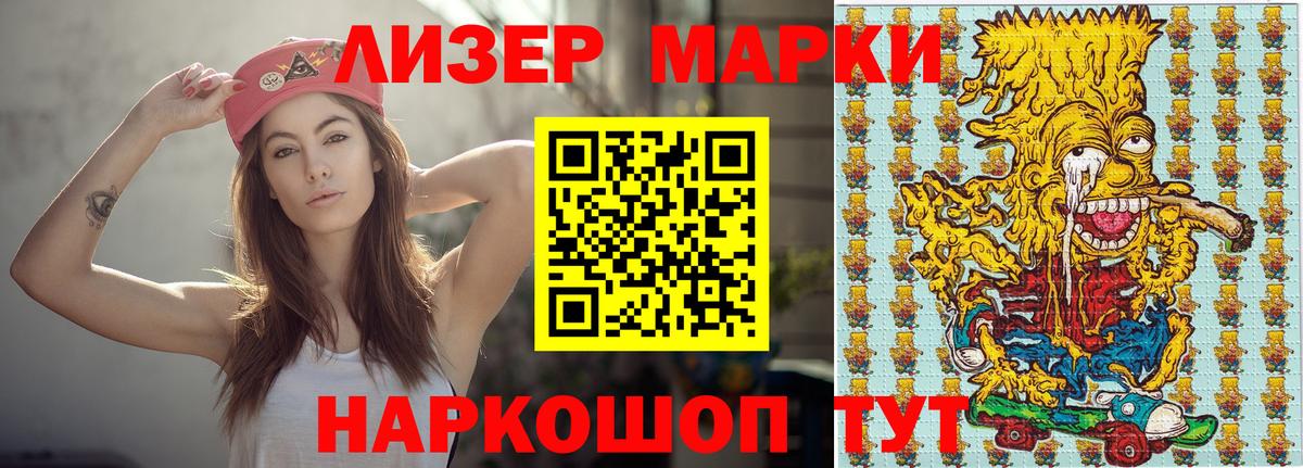 Наркотические марки 1500мкг  Вход с VPN  Наркотические марки  наркота  Октябрьский 